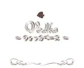 ～Vodka～