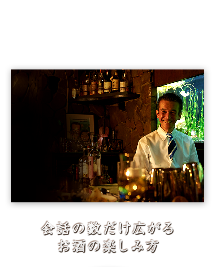 関内のバーはディスカス 横浜で一人飲みやデートにおすすめなbar